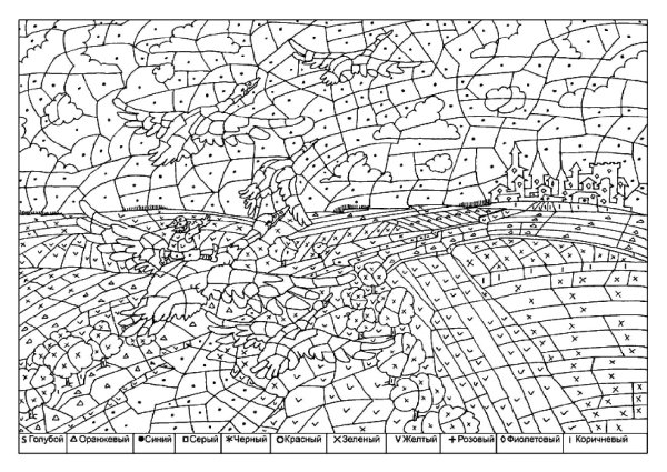 Раскраска по номерам