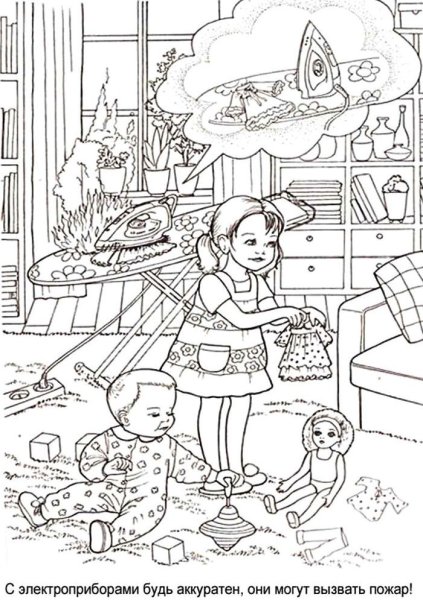 Раскраска пожарная безопасность