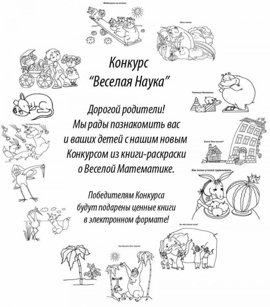 Дни недели раскраска