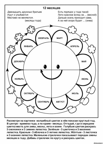Времена года задания для дошкольников