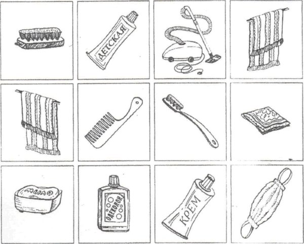 Предметы гигиены картинки для детей