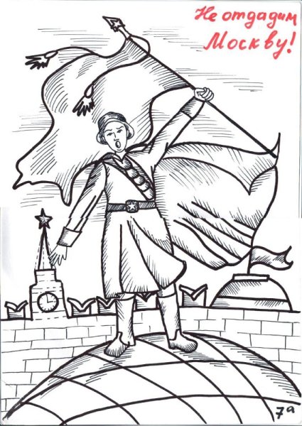 Плакат на историческую тему