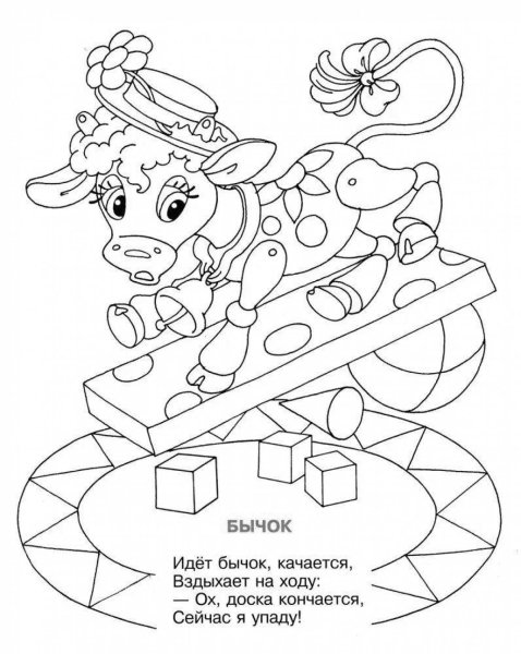 Агния Барто раскраски к стихам