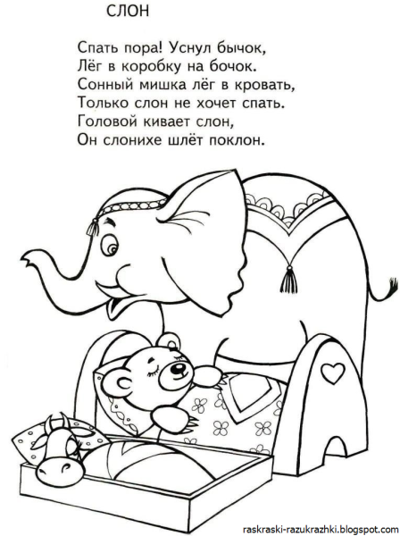 Раскраски по стихам Агнии Барто