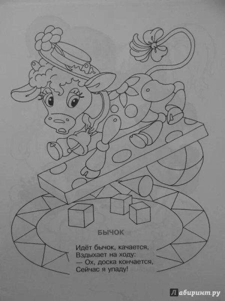 Агния Барто раскраски к стихам