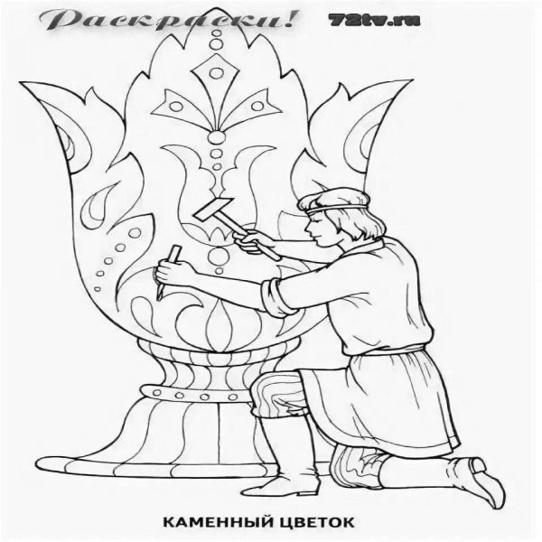Рисунок к сказу Бажова каменный цветок