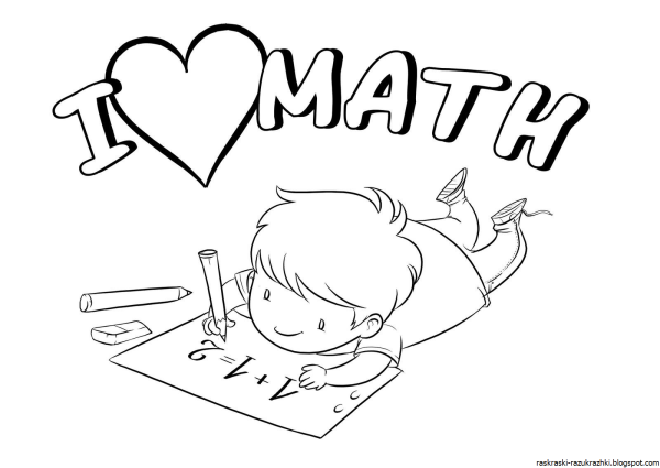 Раскраска про математику