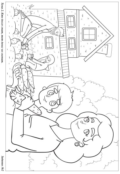 Финансовая грамотность раскраска