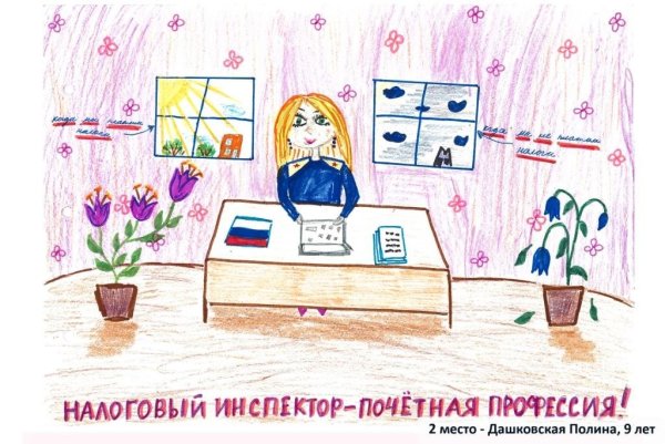 Рисунки к Дню налоговой инспекции