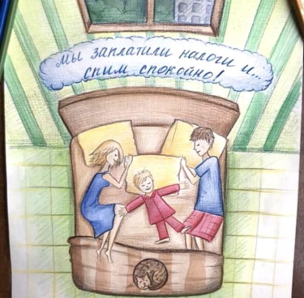 Детские рисунки на тему налоги