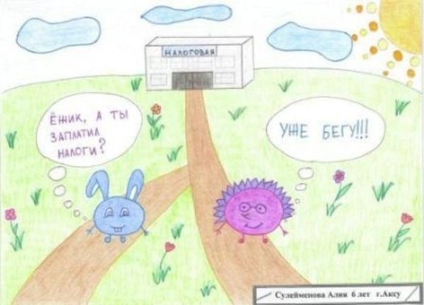 Плакат на тему налоги