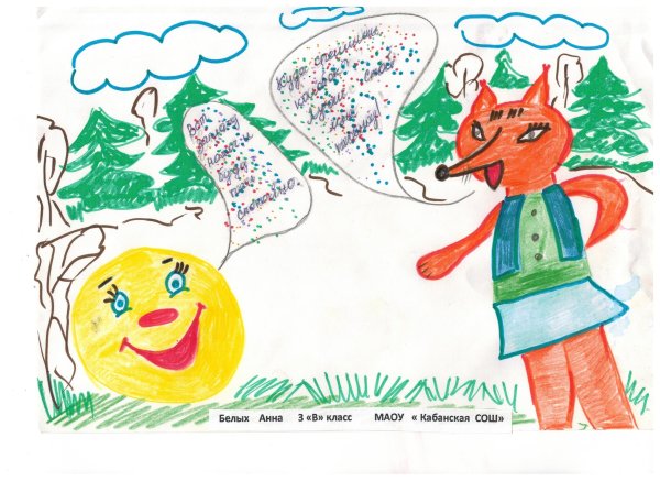 Налоги глазами детей