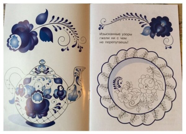 Гжель раскраска для детей