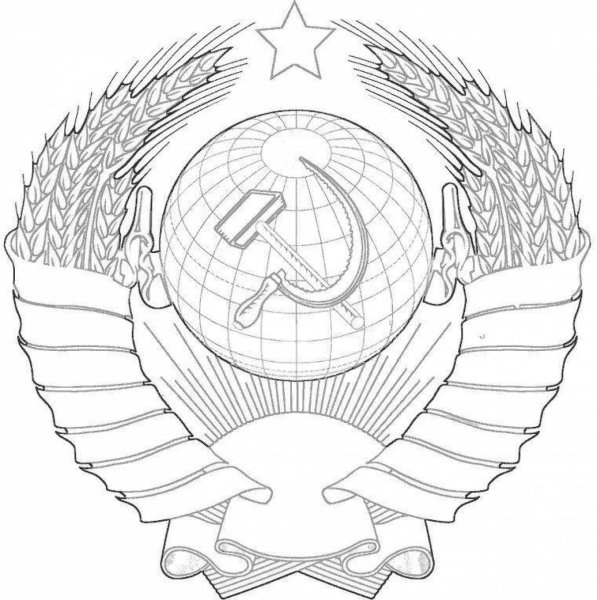 Герб СССР черно-белый