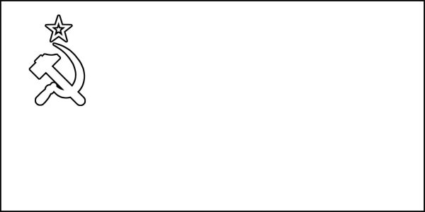 Флаг советского Союза раскраска