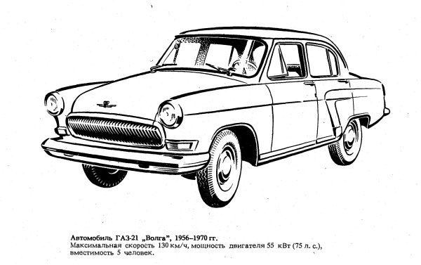 ГАЗ - м21 Волга разукрашка