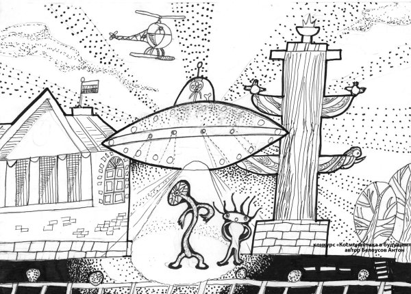 Дом будущего раскраска