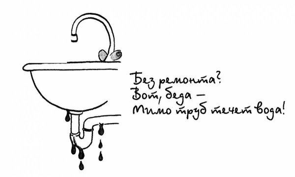 Экономьте воду раскраска