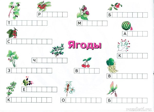 Окружающий мир 1 класс задания