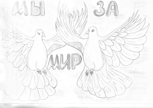 Рисунок на тему мы против терроризма и экстремизма красивые