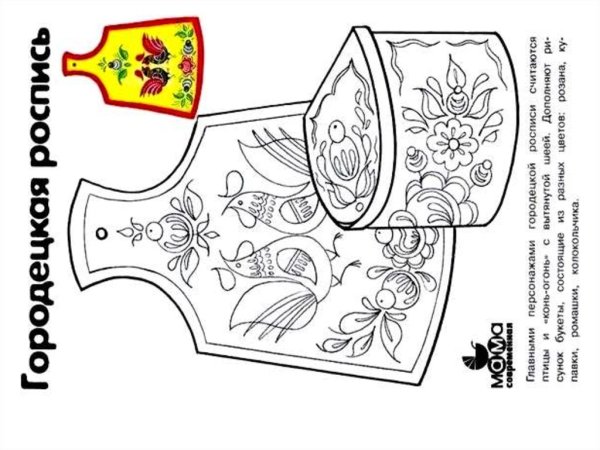 Народные промыслы раскраски для детей
