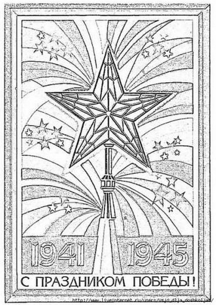 Витраж день Победы