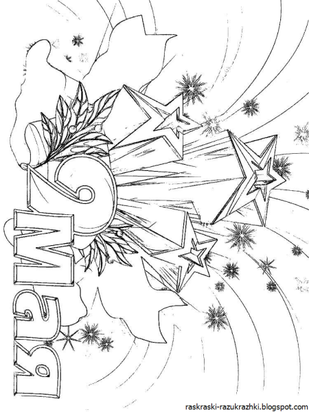 День Победы рисунок карандашом