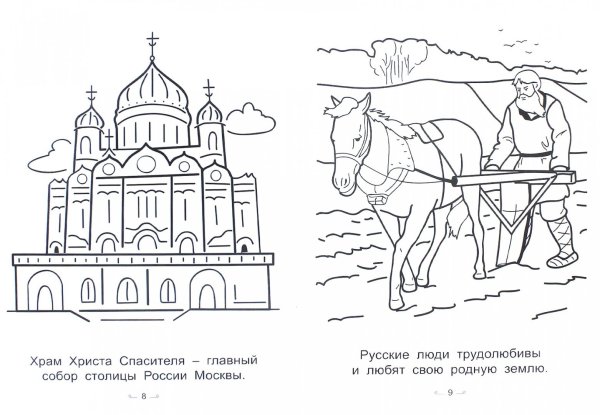 Родина раскраска для детей