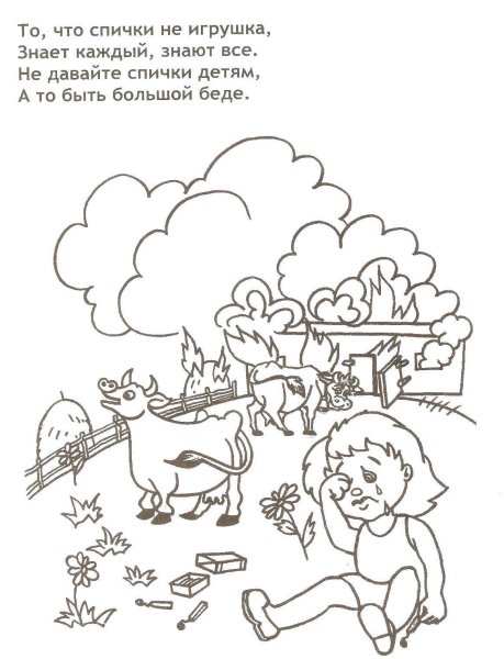 Раскраски по пожарной безопасности в лесу