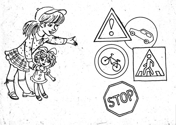 Раскраска ПДД