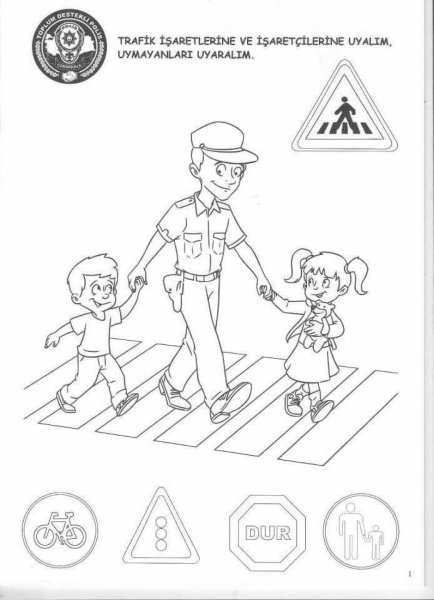 Соблюдай ПДД раскраска