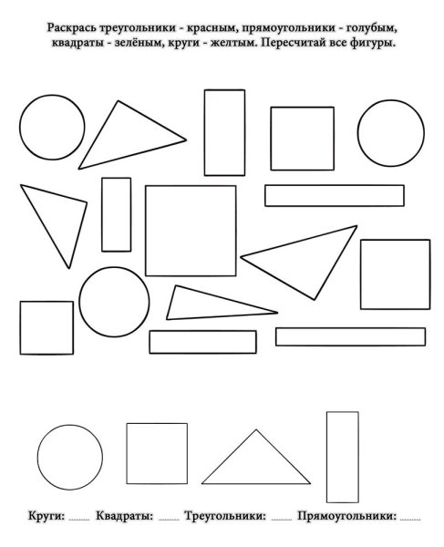 Задания для дошкольников развивающие геометрические фигуры