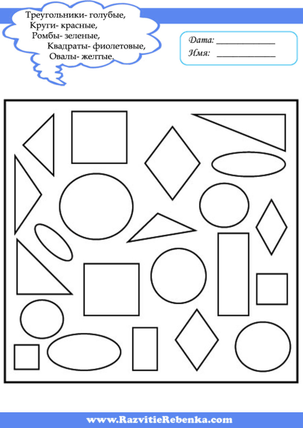 Задания по геометрическим фигурам для дошкольников