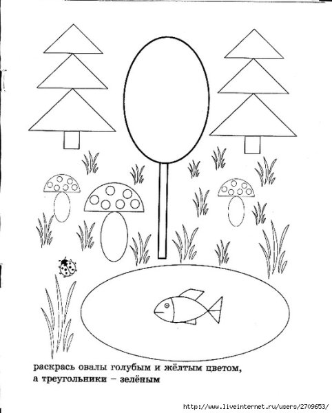Геометрические фигуры задания для малышей