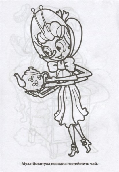 Чуковский Муха Цокотуха раскраска