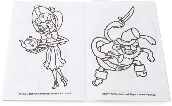 Раскраска сказки Чуковского Муха Цокотуха для дошкольников
