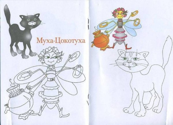 Раскраска Муха Цокотуха для детей 3-4 лет