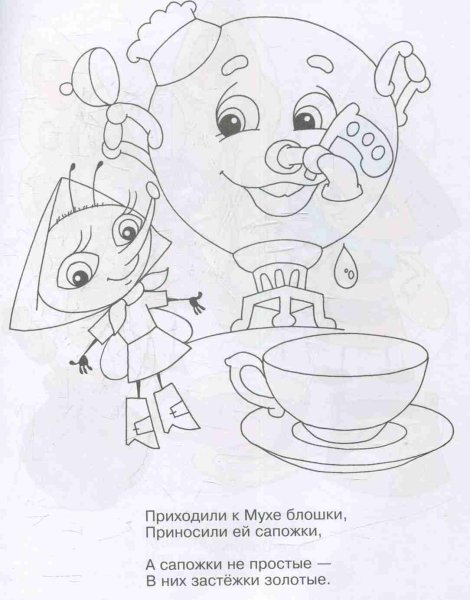 Раскраски по сказкам Корнея Чуковского Муха Цокотуха
