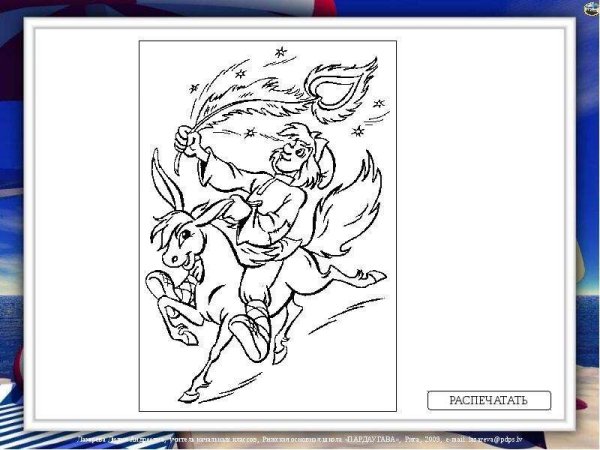 Конек горбунок трафарет