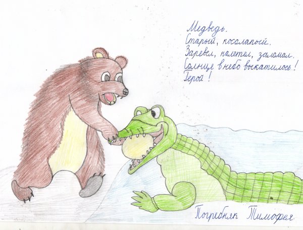 Иллюстрации к сказке Чуковского краденое солнце