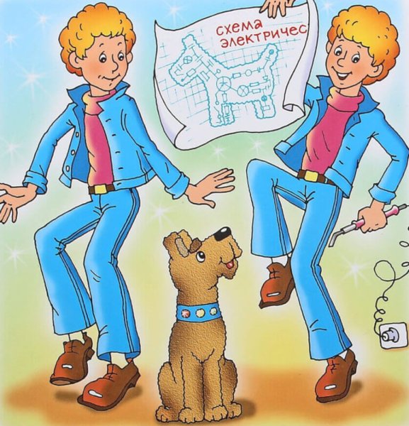 Велтистов приключения электроника иллюстрации