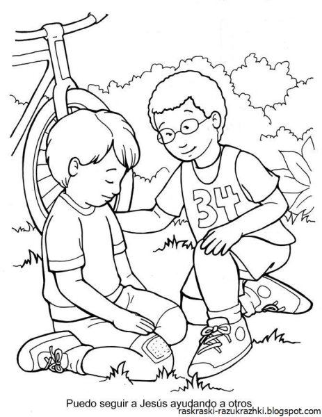 Раскраски на тему доброта