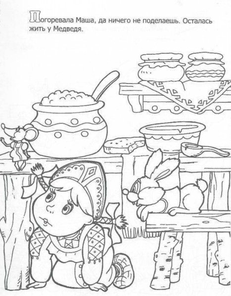 Раскраски к сказке Федорино горе