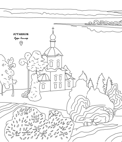 Раскраски на тему Родина