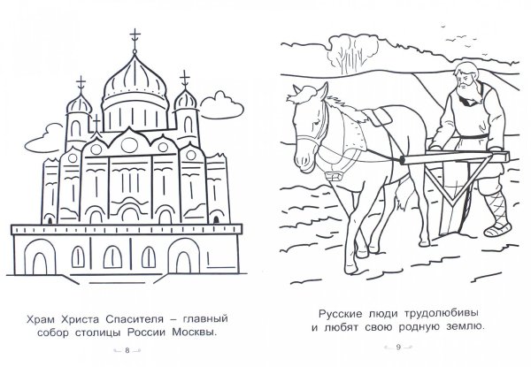 Родина раскраска для детей