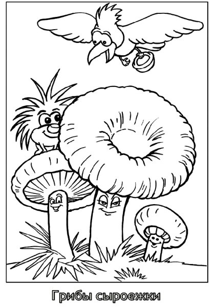Раскраска гриб сыроежка