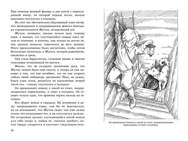 Гарин-Михайловский детство тёмы иллюстрации