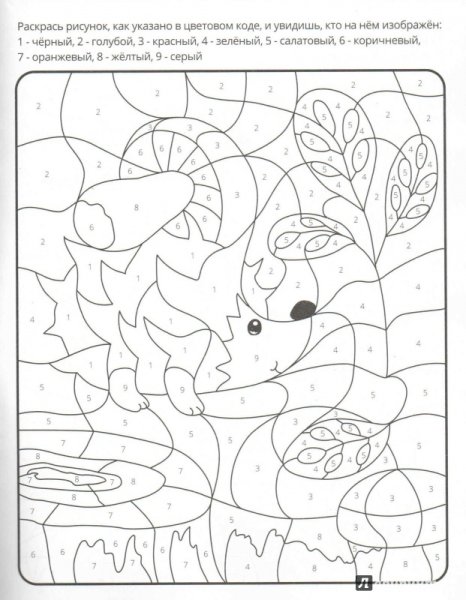 Осенняя раскраска по цифрам