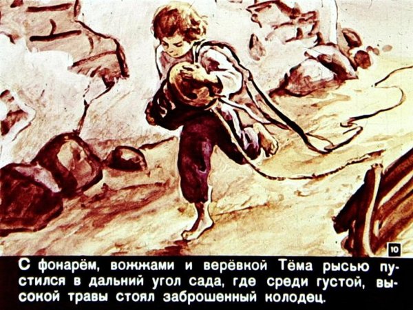 Тема и жучка иллюстрации