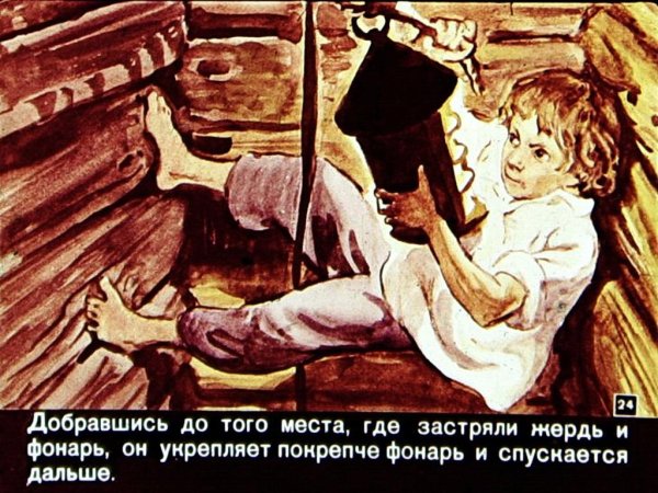 Старый Колодезь Гарин-Михайловский